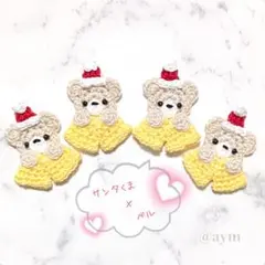 tulip様 リクエスト 2点 まとめ商品