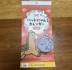カレンダー　壁掛け　2026年　ハットにゃんカレンダー　引越し用品　新年度