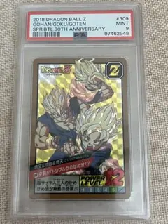 H6-CP トランクス 孫悟天 PSA10 9 連番 「レア」 - メルカリ