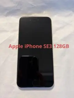 iPhoneSE 3世代　128gb ホワイト　白