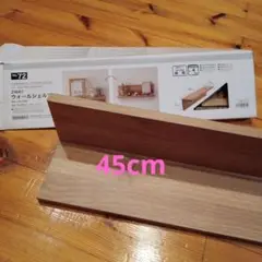 ニトリ　2WAY ウォールシェルフ No.72