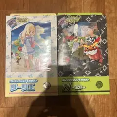 ポケモン コレクションファイルセット リーリエ N