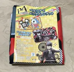 ペルソナ4 ビッグブランケット　主人公