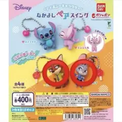 ディズニー なかよしペアスイング ジュディ ニック