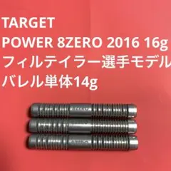 TARGET POWER9FIVE G4フィルテイラー17.5g定価16800円 - メルカリ