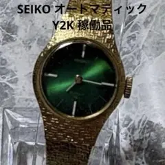 Y2K⭐︎オートマティック稼働品SEIKO LADY腕時計 緑文字盤 ヴィンテージ