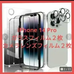 ✨iPhone 14 Pro ガラスフィルム２枚 とカメラレンズフィルム２枚