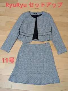 RyuRyu スーツ セットアップ 11号
