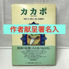 2026年最新】カカサインの人気アイテム - メルカリ