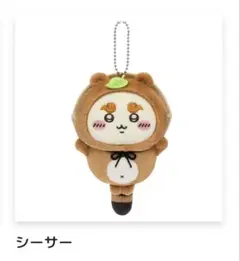 ちいかわ　たぬきだもんくじ　C賞　シーサー