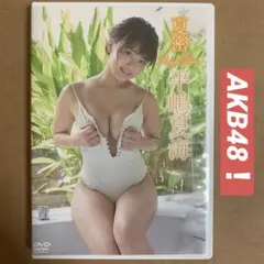 平嶋夏海 夏密 / AKB48 着エロ グラビアアイドルDVD イメージDVD