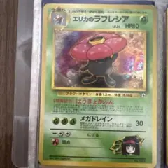 【PSA7】旧裏 エリカのラフレシア ポケモンジム第2弾 タマムシシティエリカ エリカのラフレシア ポケモンジム第2弾 タマムシシティジム エリカ