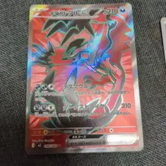 イベルタルGX SR SM6 禁断の光 097/094 - メルカリ