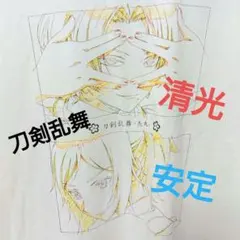 刀剣乱舞　Tシャツ