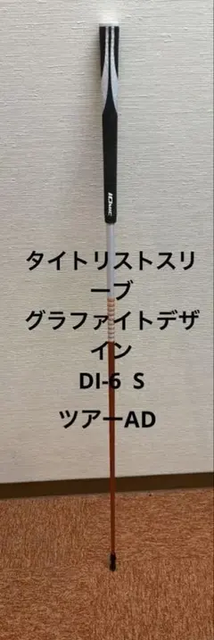 2026年最新】ツアーad di 6s タイトリストの人気アイテム - メルカリ