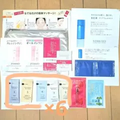 【まとめ割】ドモホルンリンクル,マナラ,雪肌精,ジタンノ,アスタリフト　サンプル