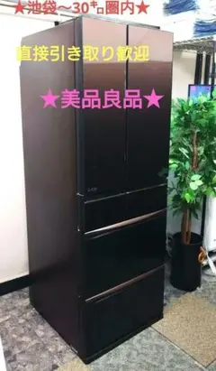 ★池袋～30㌔送料無料　冷蔵庫　三菱MR-MX50F-ZT、503ℓ　2020年 ☆池袋～30㌔送料無料 冷蔵庫 三菱MR-MX50F-ZT、503ℓ 2020年 - メルカリ