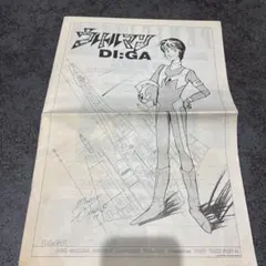 Item thumbnail for item 824f1360-2818-45d0-a3cb-e03f7a212a39