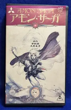 アドベンチャー・ゲームブック 聖戦士ダンバイン 妖魔城塞ザーウェル