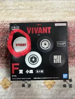 一番くじ 日曜劇場 VIVANT F賞 小皿のサムネイル