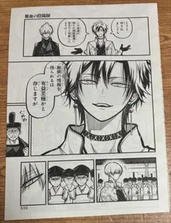 ク*猫様 レア 峰倉かずや サイン会 チラシ 最遊記 孫悟空 - メルカリ