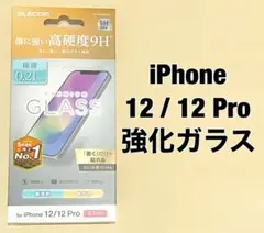 iPhone 12 / 12 Pro フィルム 強化ガラス 0.21mm ①
