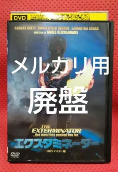 2026年最新】エクスタミネーター2 -HDリマスター版- Blu-rayの人気