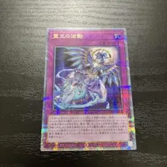 2025年最新】霊王の波動 25thの人気アイテム - メルカリ