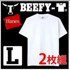 ビーフィー 2枚組 白 ホワイト メンズ ユニセックス Tシャツ 半袖 L