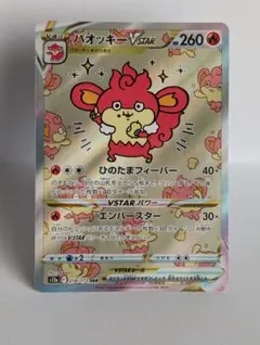 2026年最新】バオッキーvstar sarの人気アイテム - メルカリ