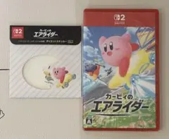 美品】Nintendo Switch2 カービィのエアライダー ファミマ特典付