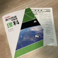 2026年最新】実力完成問題集の人気アイテム - メルカリ
