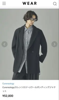 Curensology ウールポンディングジャケット