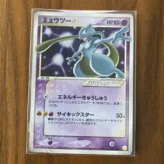 ミュウツー⭐︎ゴールドスター 002/002 ギフトボックス