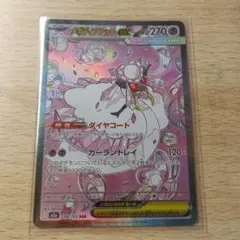 2026年最新】メガディアンシーex sarの人気アイテム - メルカリ