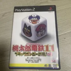 桃太郎電鉄11 ブラックボンビー出現!の巻