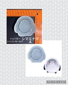匿名配送♡シェイカーシリコンモールド☆シマエナガ 鳥Aタイプ