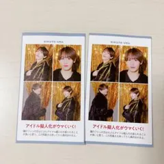 浦陸斗 TVガイド 証明写真 切り抜き 2枚