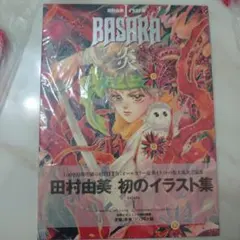 未使用 田村由美 BASARA SPECIAL BOX - メルカリ