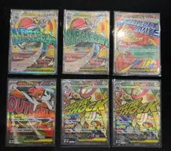 ポケモンカード メガズルスキンex メガルチャブルex 計6枚セット