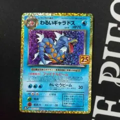 2026年最新】わるいギャラドスの人気アイテム - メルカリ