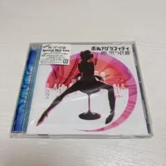 ポルノグラフィティ 痛い立ち位置 CD