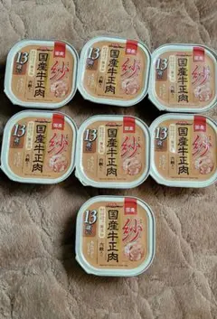 紗 国産牛正肉 ドックフード シニアのサムネイル