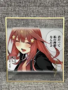 一番くじ　五等分の花嫁　ラストワン賞　中野五月 クリア色紙