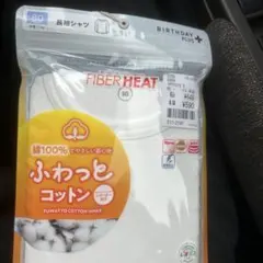 あったか新品【FIBER HEAT】 長袖シャツ 80サイズしまむらヒートテック