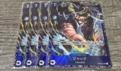 ワンピースカード　ジャック　4枚　フラッグシップ　プロモ　未開封　asiaのサムネイル