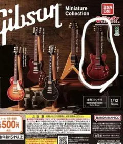 gibson ミニチュアコレクション フィギュア ギブソン ギター レス