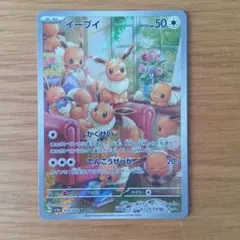 イーブイ AR SV5a クリムゾンヘイズ 078/066