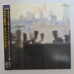 キャラメル・ママ/ティン・パン・アレー　紙ジャケットCD