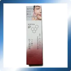 【本体】　ソフィーナiP ハリ弾力注入美容液　(40g)のサムネイル